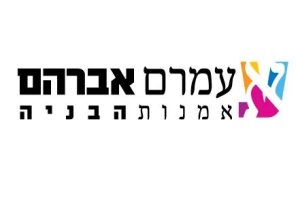 לוגו עמרם אברהם